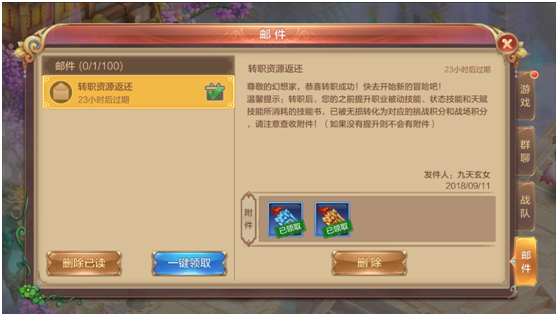 【FFOM研究院】全面解析！物理法系职业转换大揭秘