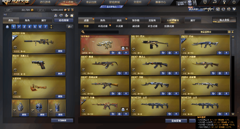【体验服快车】新版本优化爆料，角色外观调整，操作优化