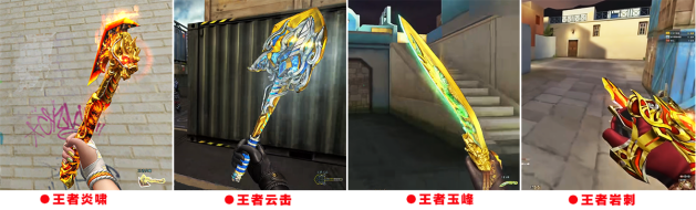 【体验服快车】手感提升，火焰燃烧特效！二代王者炎啸抢先看