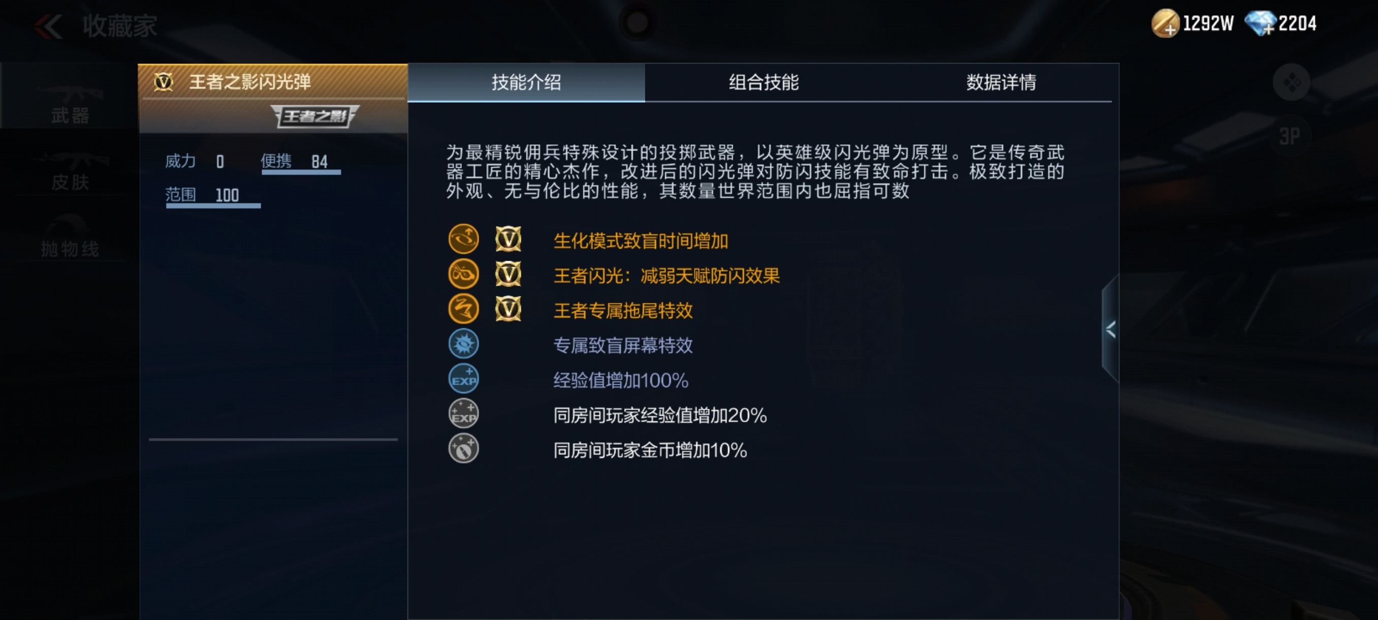【活动爆料】圣诞系列武器喜迎返场，老兵皮肤空降钻石礼包！