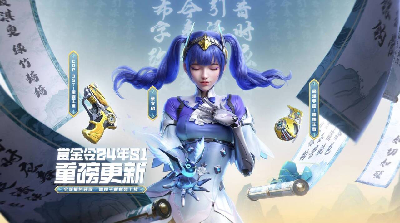 S1赏金令携生化夺宝重磅来袭，超多惊禧活动嗨翻新版本！(s1赏金令开卡武器)