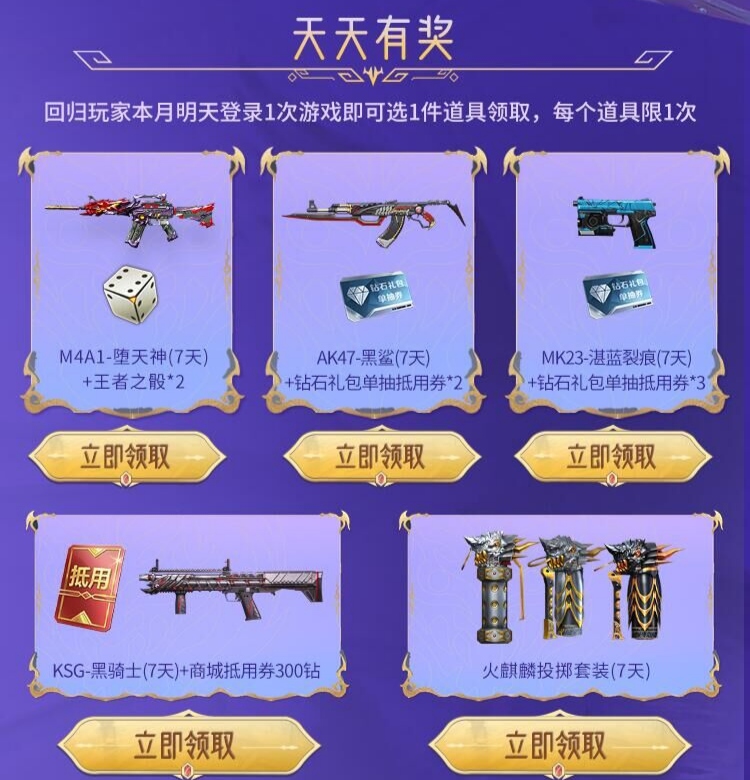 白露宝库重磅上线，多重豪礼等你来拿！