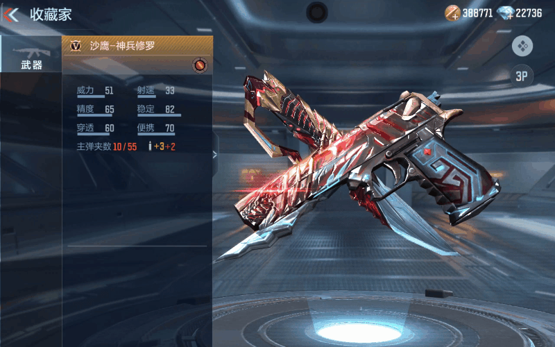 【武器鉴赏】神兵系列副武器，沙鹰-神兵修罗神秘来袭！