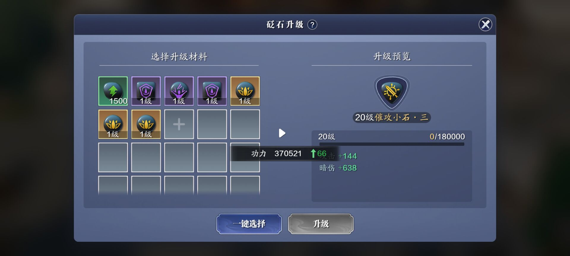 154级功力提升指南，综合提升2700+