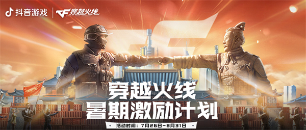 16周年嘉年华好礼不停抖音游戏加码开启暑期激励计划