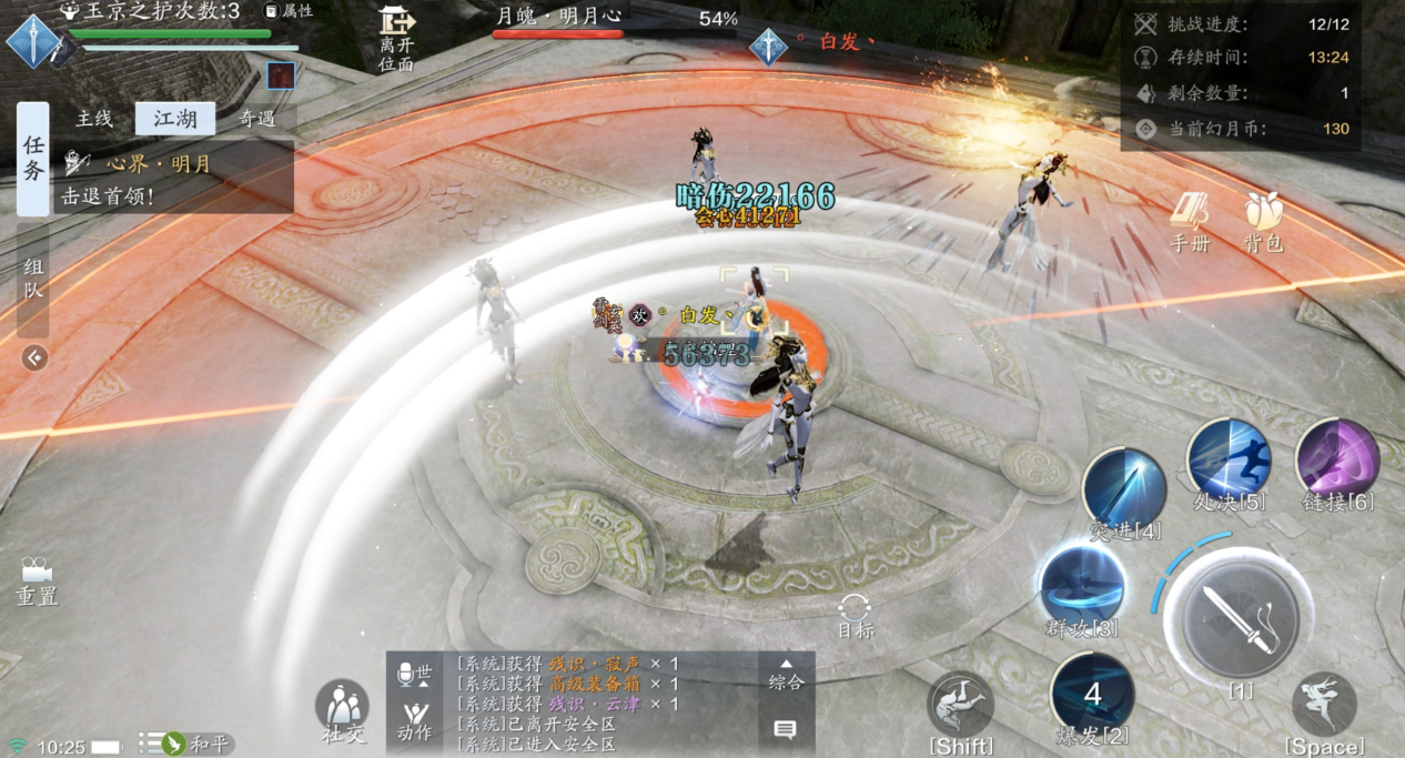 玉京三界弦月·难度三开启新关卡新首领登录正式服