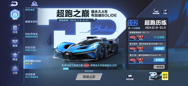 【马特车库】无与伦比 超跑之巅 A车布加迪BOLIDE详情介绍