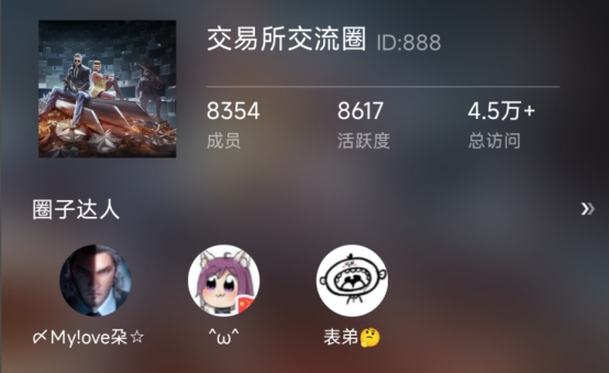 【掌火新版本】掌火交易所开启多渠道分享功能，交易所圈子上线