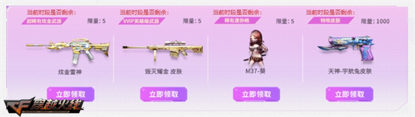 超级神器再加码天神-宇航兔皮肤限量放送