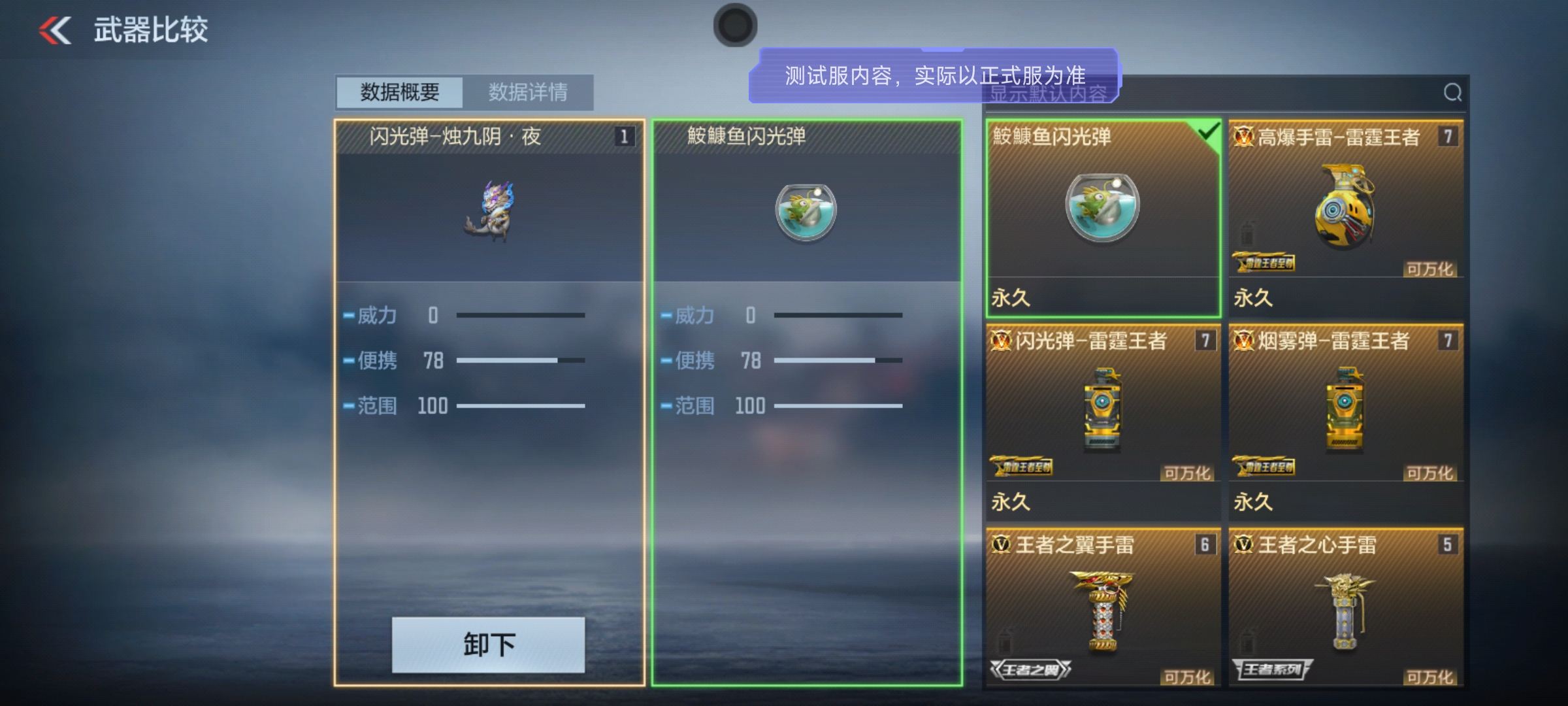 体验服快车：开眼为昼、闭眼为夜，山海经全新投掷来袭