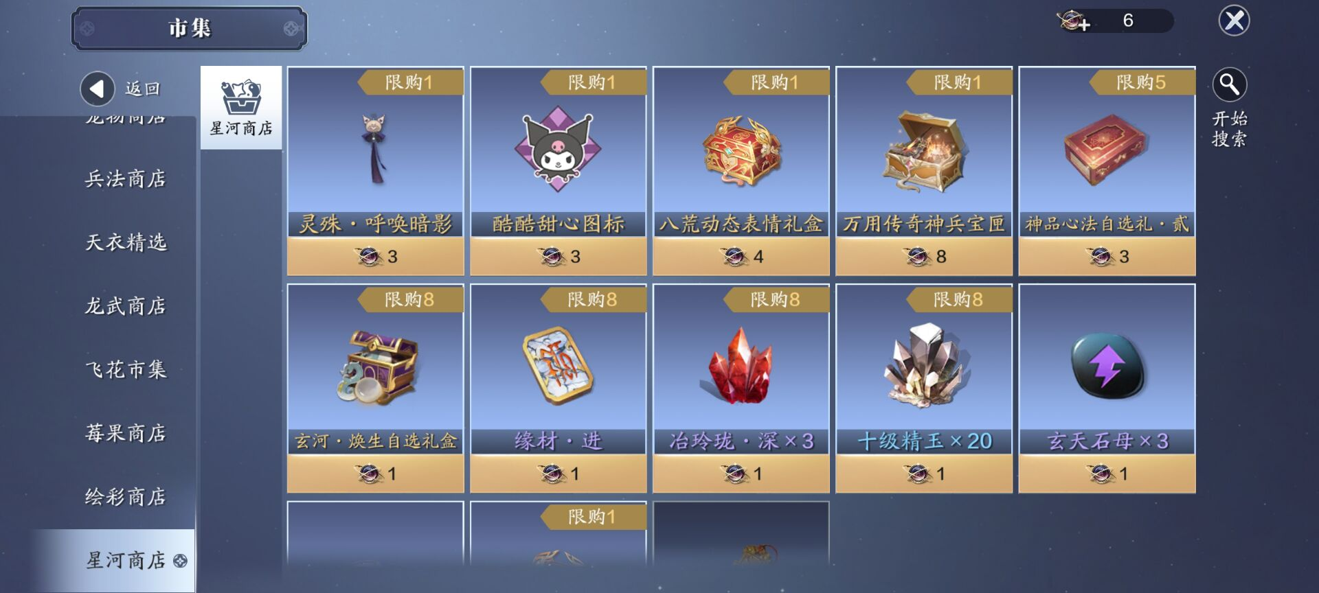 福利多多，奖励升级！新版本这些收益项少侠必须知道