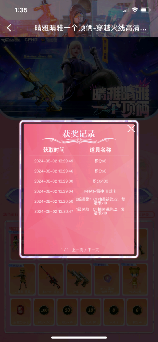 【欧皇时刻】晴雅一发入魂，10连抽中HeartShot皮肤+火麒麟-灵狐