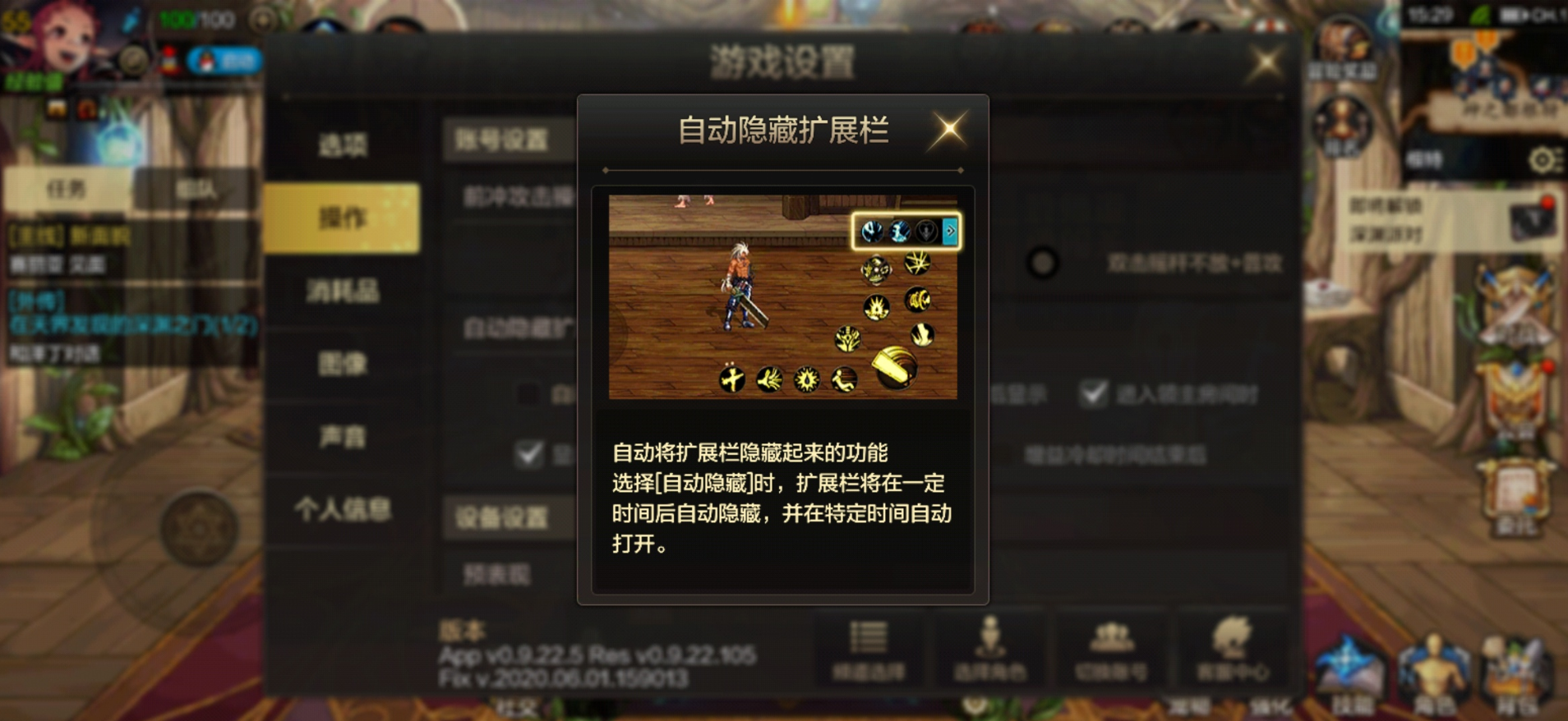 DNF手游怎么设置才能不卡？DNF手游流畅度操作设置功能详解图片9
