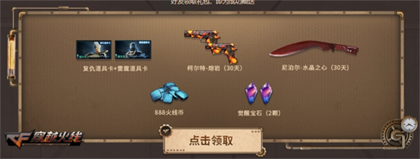 召回好友领超级神器 扳手-蒸汽钟表超低门槛放送