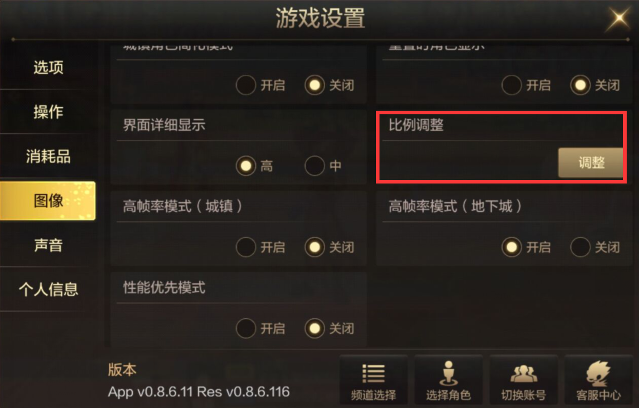 DNF手游如何调整系统才能低配高画质不卡？DNF手游画面设置方法详解图片7