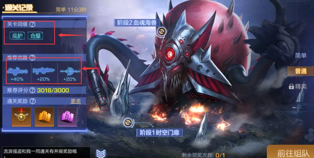 深渊裂隙介绍