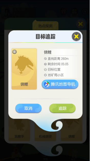 一起来捉妖手游评测 健康出行悠闲捉妖