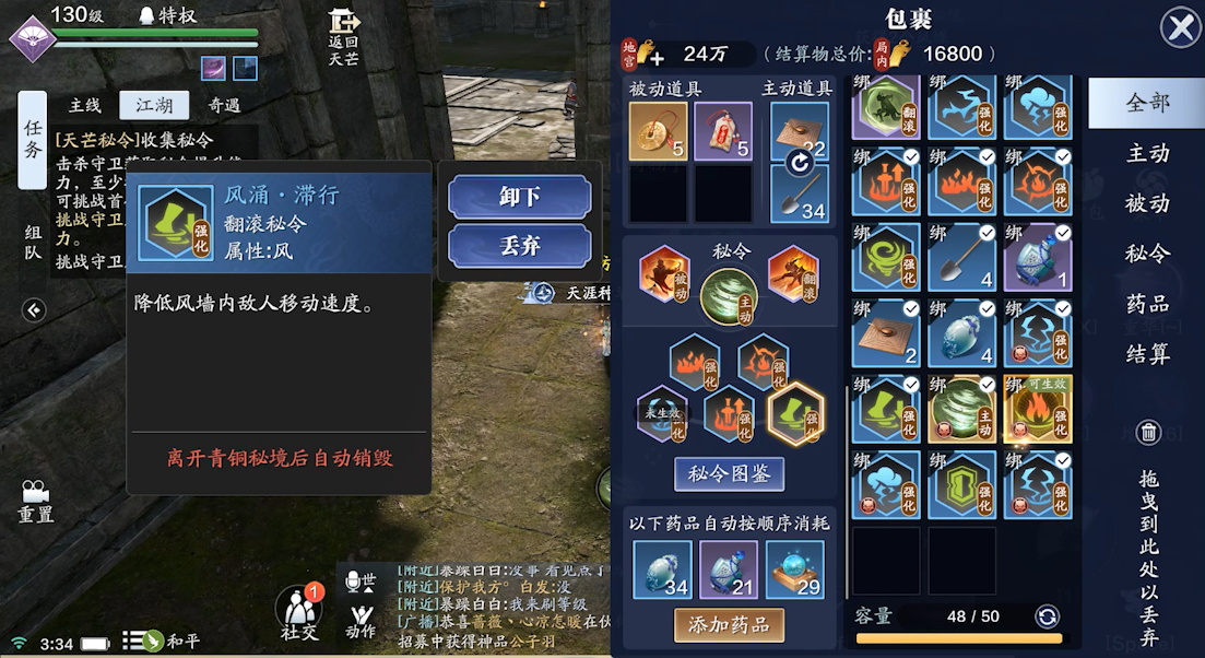“纸上谈兵”梦幻联动 天芒S4赛季“兵法技能”最全攻略