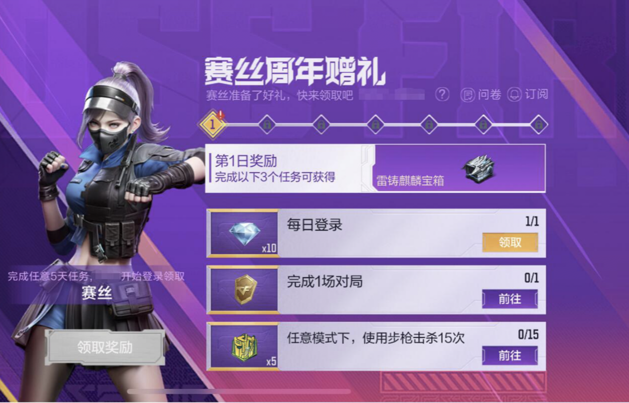活动合集：8大福利再加码！周年庆活动指南一文掌握！