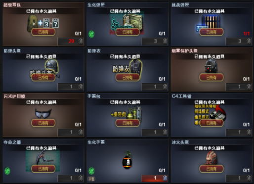 基础性道具全套放送！通行证免费福利不容错过！
