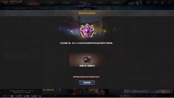 全新段位荣耀传说颇具含金量，如何才能高效登顶新段位