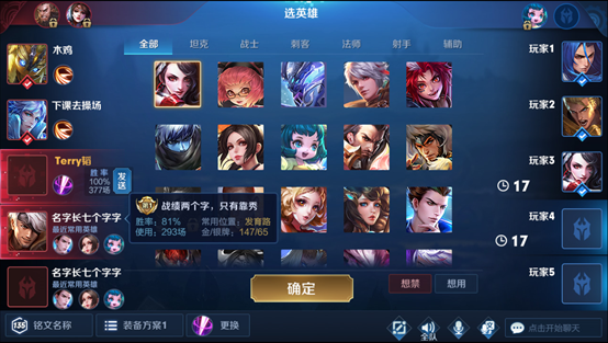 王者荣耀6月7日体验服停机更新公告  多种活动来袭！
