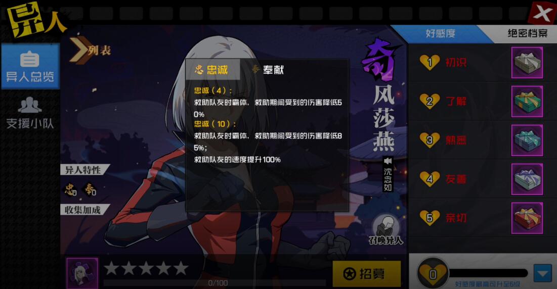 首充即可获得限量异人 风莎燕不来了解一下？