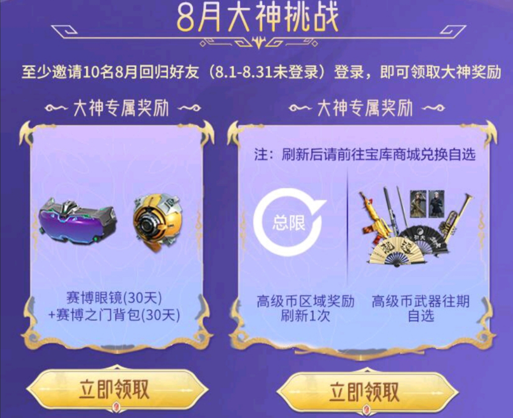 白露迎秋，好礼相赠！宝库兑换规则带你速览！