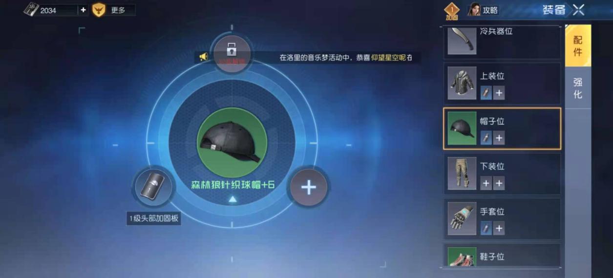 装备强化系统详解：一起打造优质装备！
