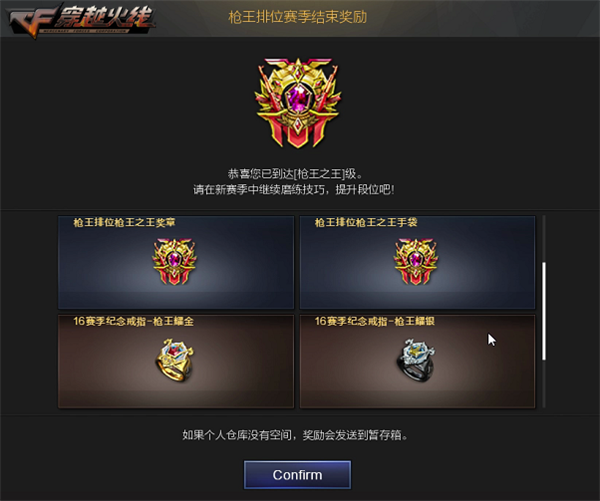 新版本火线新视界来袭枪王排位17赛季正式开启