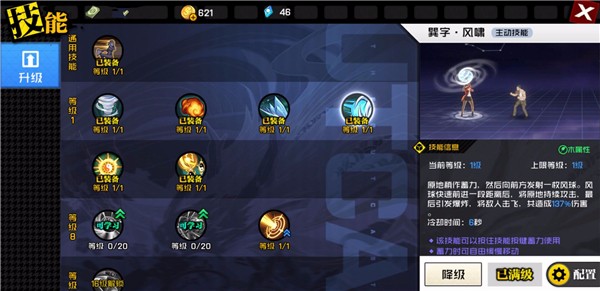 诸葛武侯家的神术 奇门门派技能详解