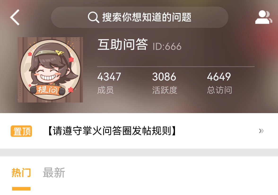 【你问我答】烟雾瞄红名问题解决！快速查看海王续约进度