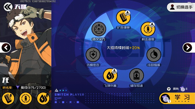 王牌战士:龙（赵海龙）攻略