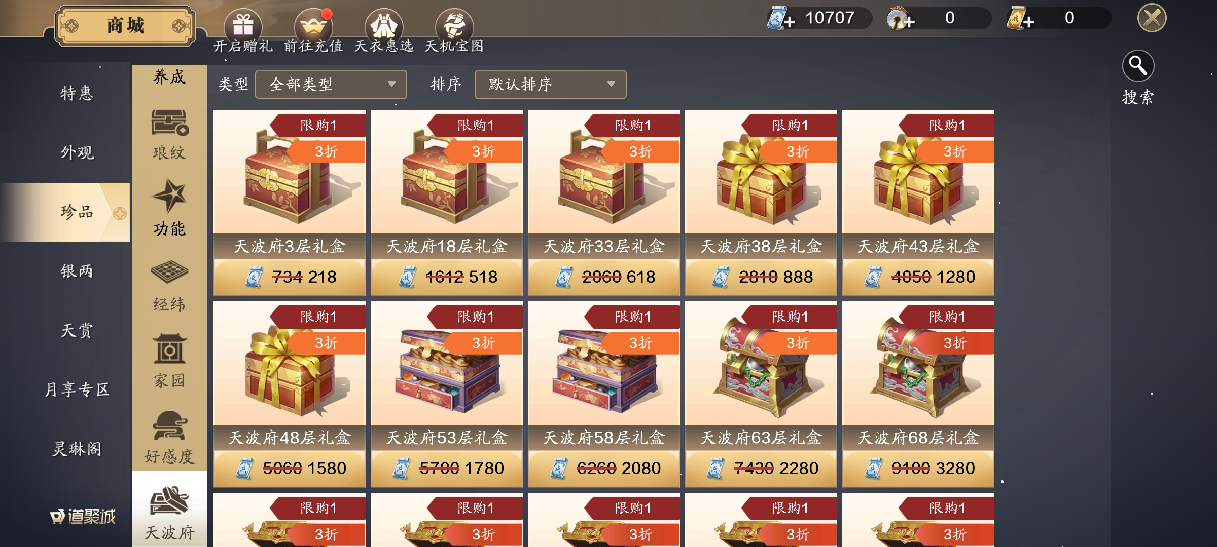 不知道做点啥？来看这份飞升2.0七日培养计划！（第四天）