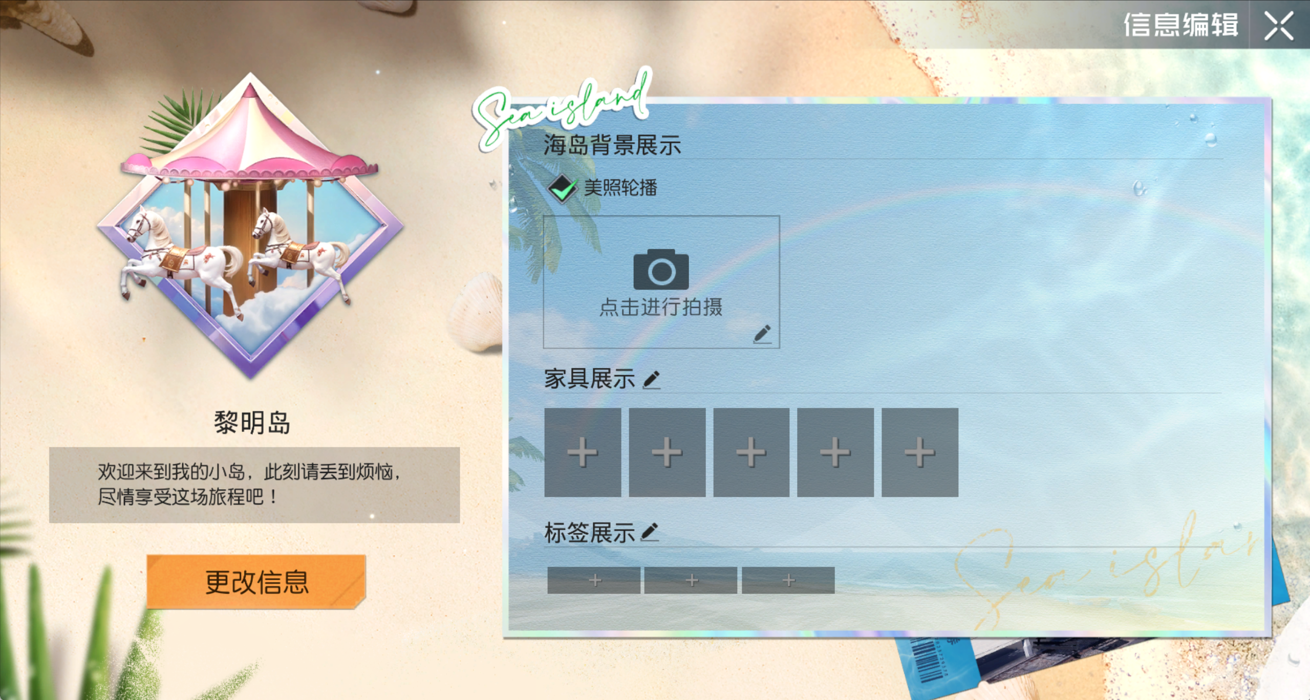 海岛庄园介绍（二）
