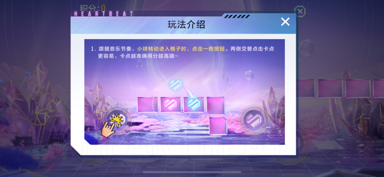 【活动分析】心动节拍福利再临，云悠悠-心动起点参与即领