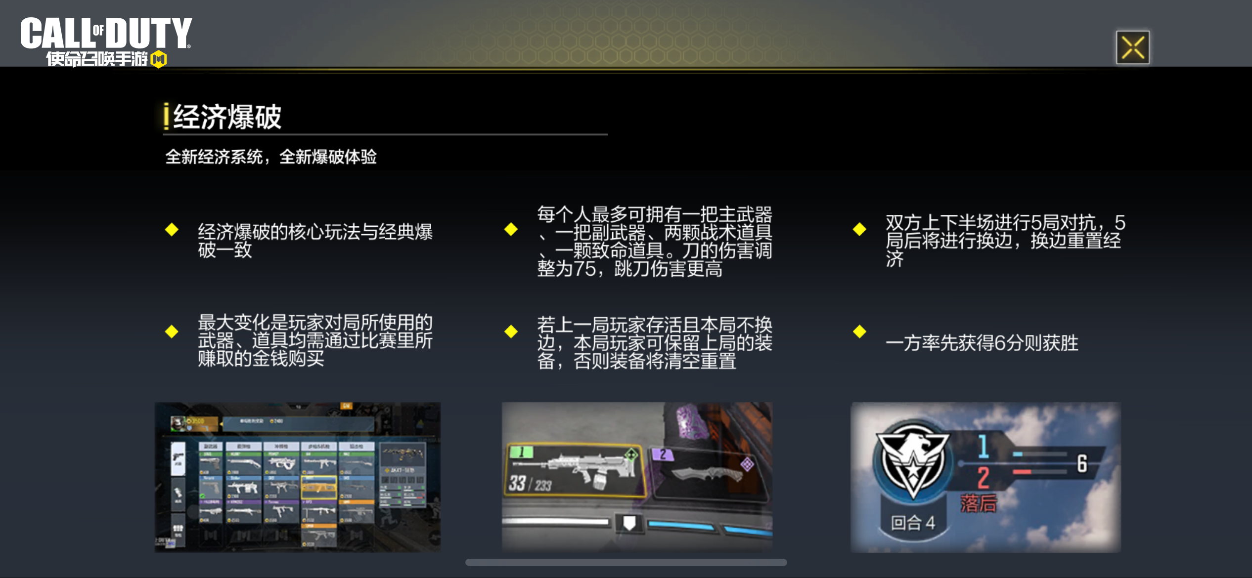 经济爆破限时返场，这些必学技巧一定要知道！