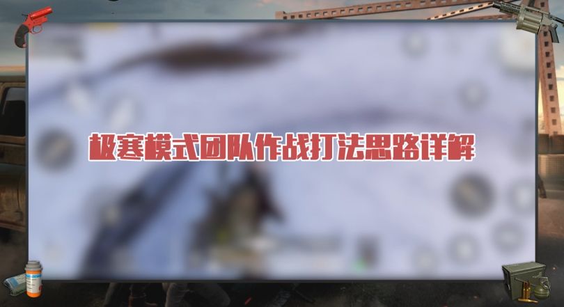 ģʽŶս˼·