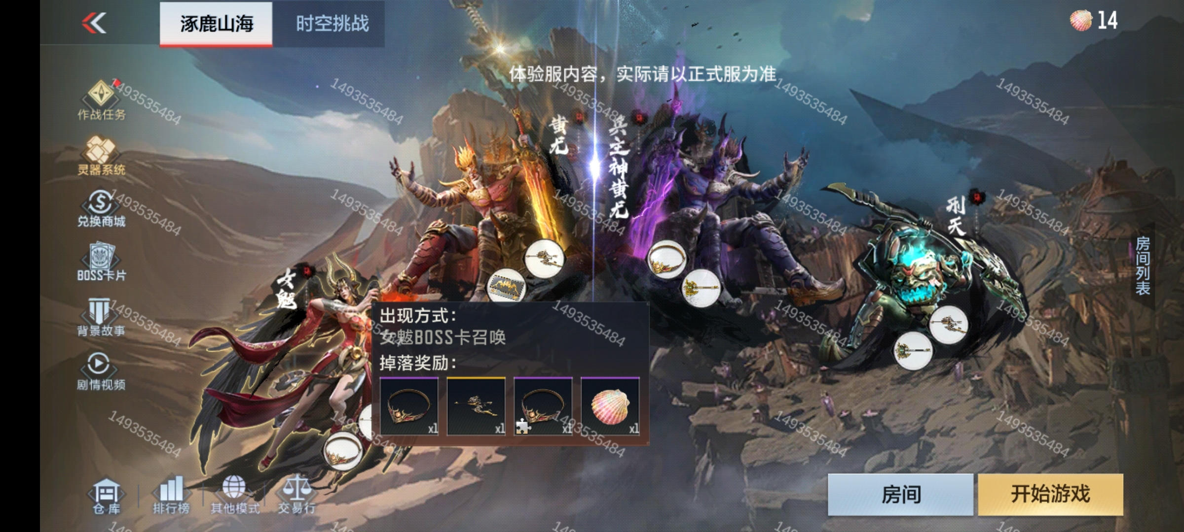 【9.20版本】挑战奖励上新，全新女魃项链抢先看
