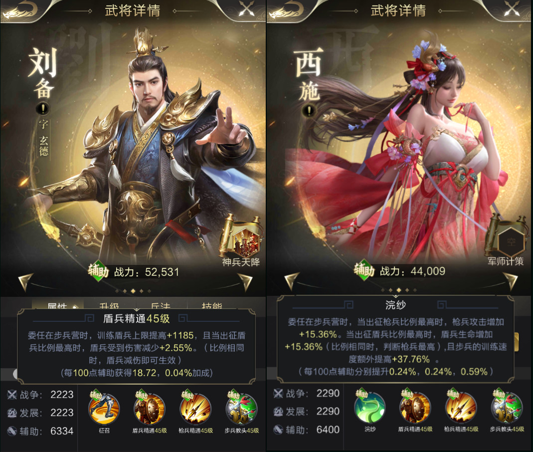 【攻略】武将攻略 | 西施浣纱！四大美女之首如何让盾枪士气高涨