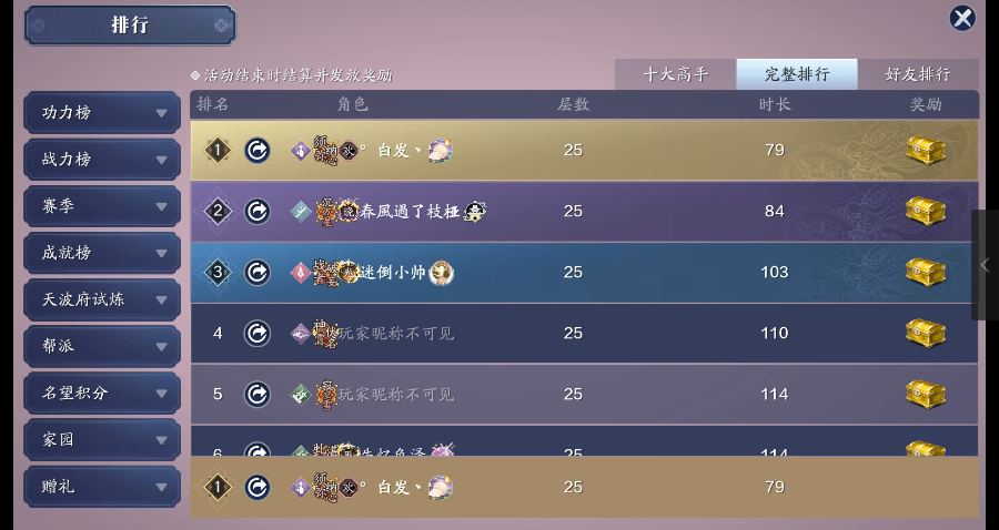 这一箭真的痛了！破阵子25关耶律兰冲榜技巧！