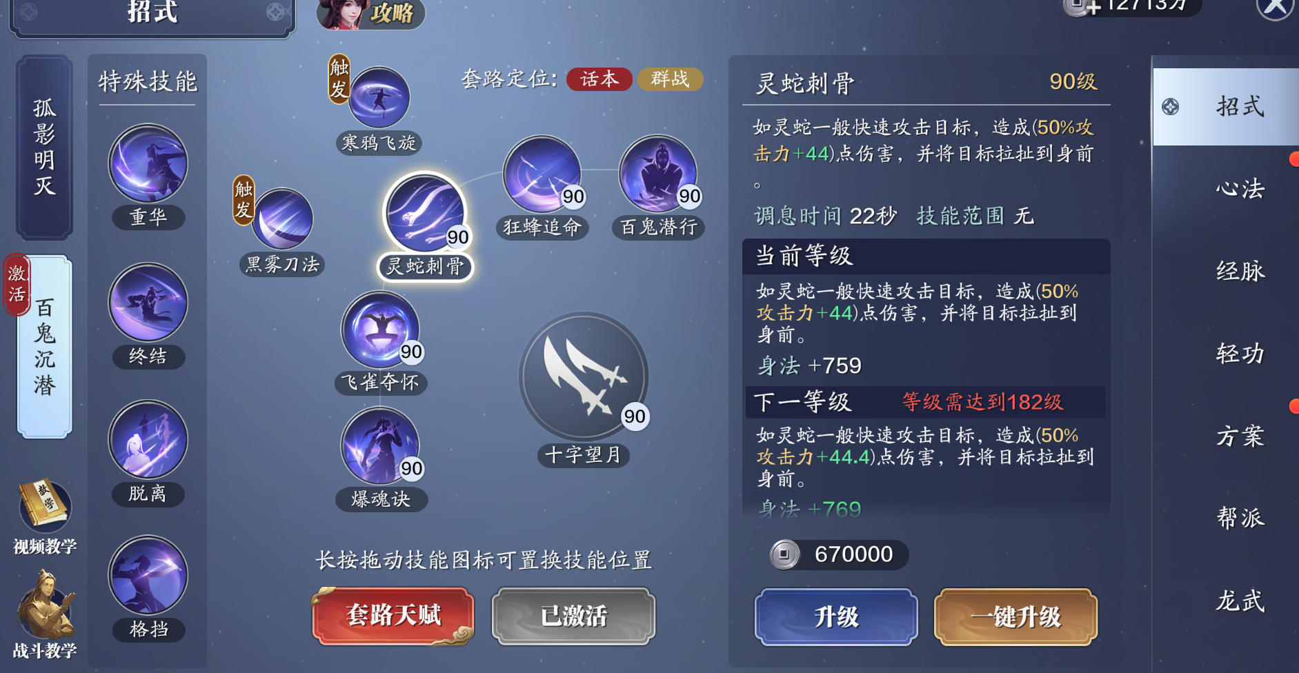 百鬼潜行180级版本五毒PVE教学
