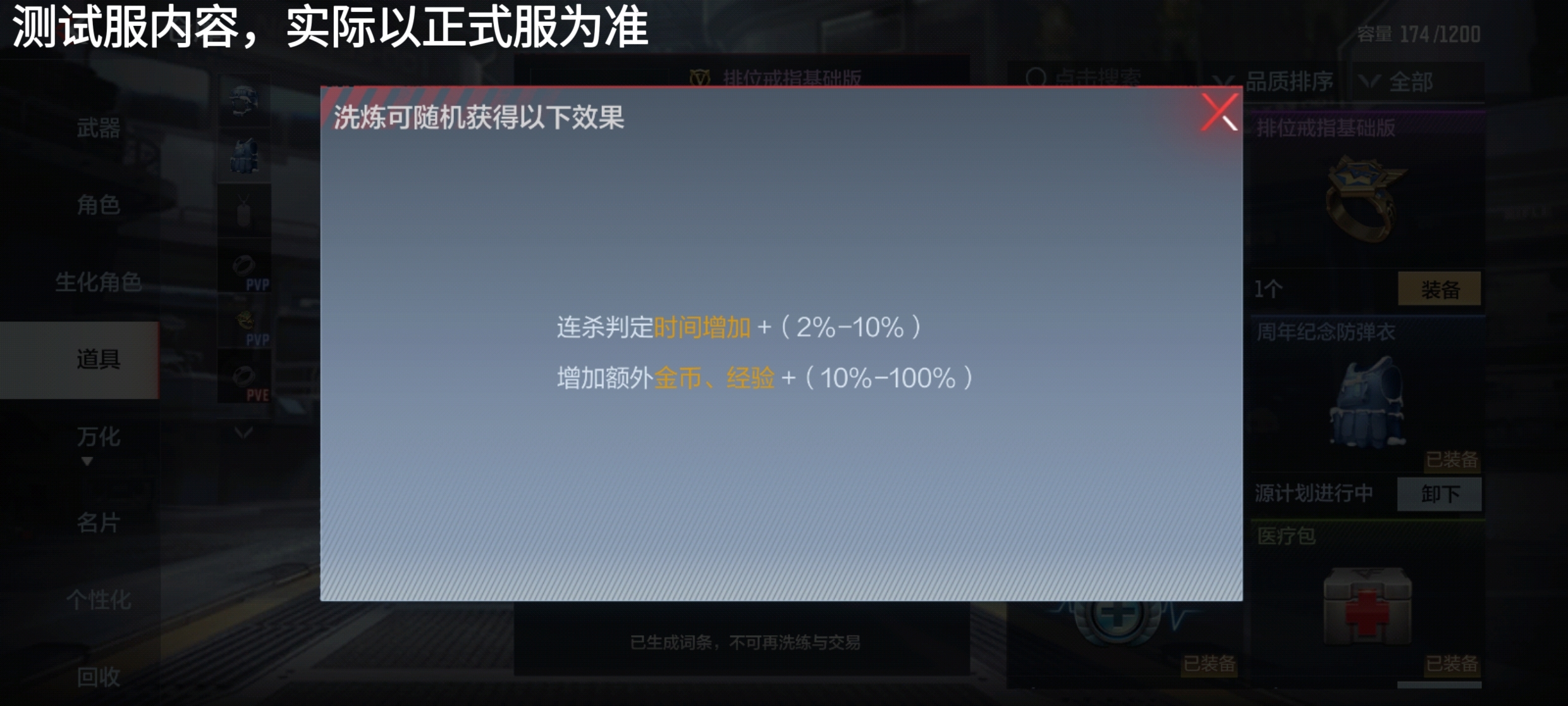 体验服快车：S5新赛季地图道具更新汇总，排位戒指抢先预览！