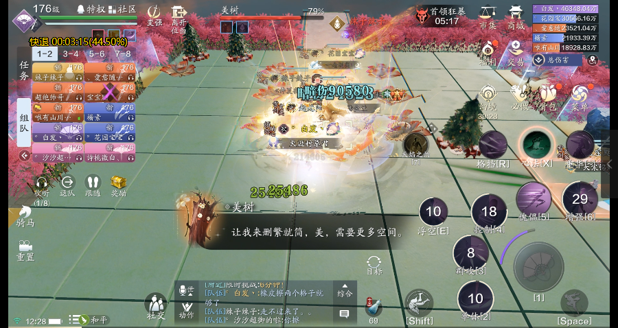 橡皮擦在追我！心剑战境S9普通难度美树通关详解