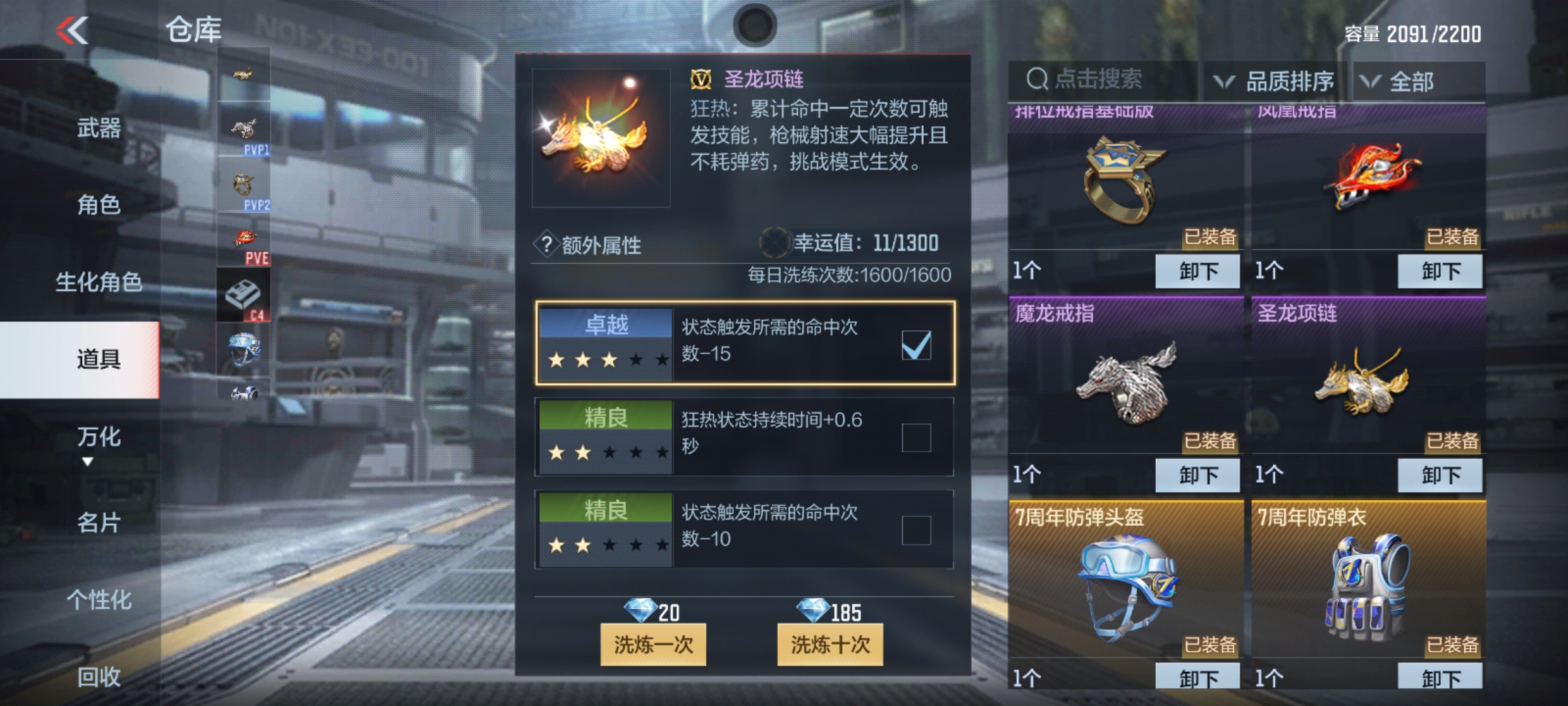 【武器测评】新晋神器SCAR-守护者觉醒，各挑战模式用法解读！