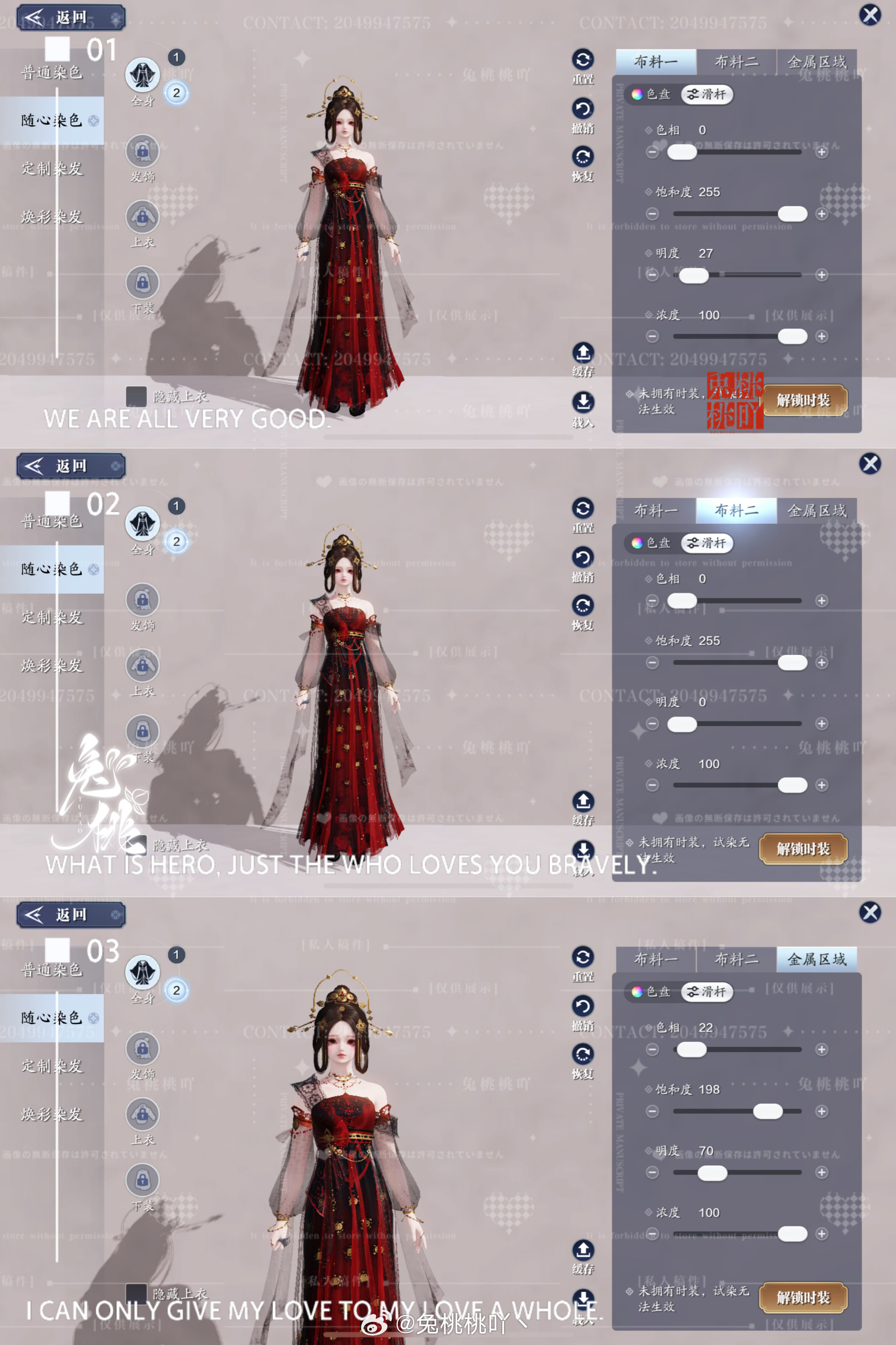 沉陷楼兰之梦，吟游诗超美三大体型染色数据分享