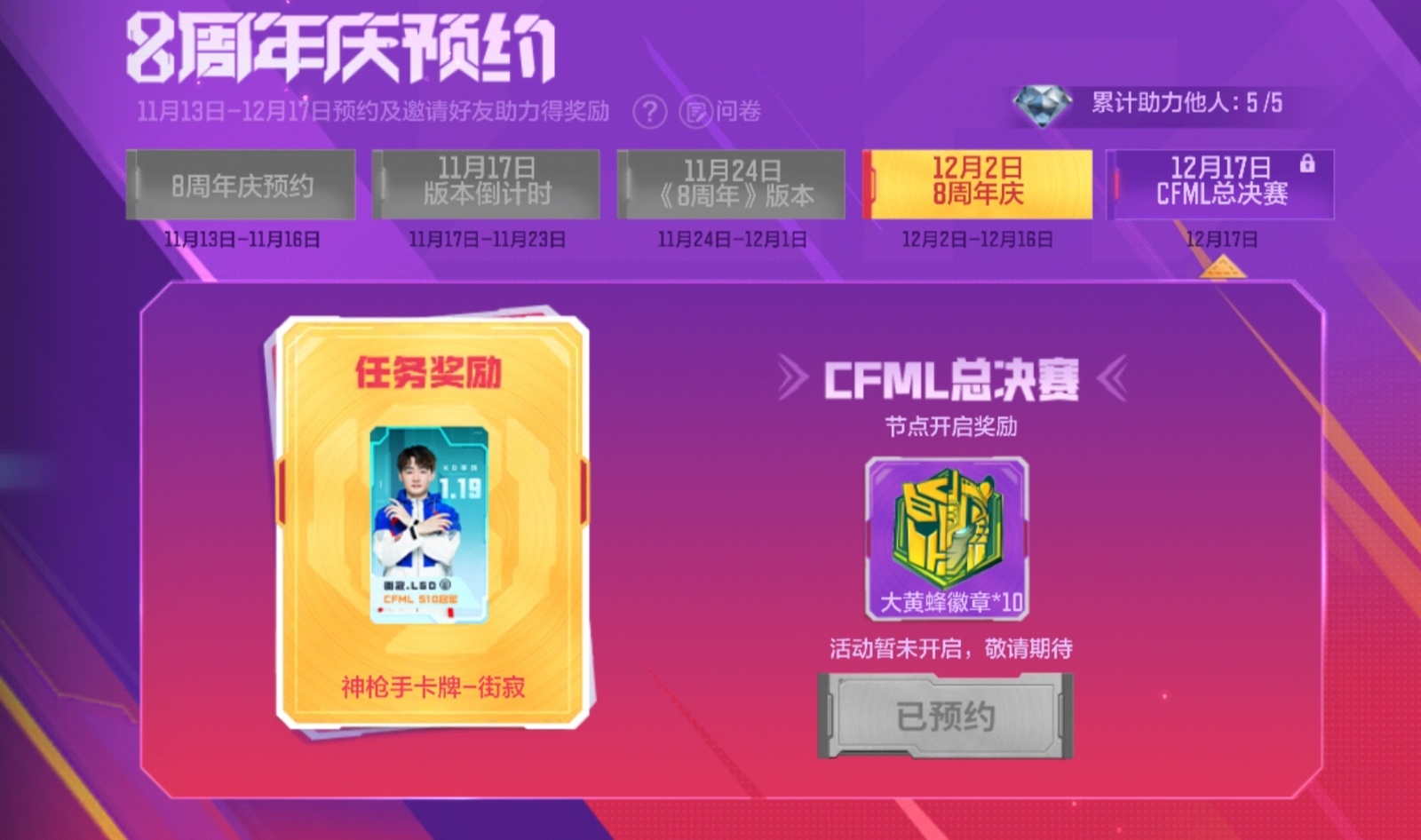 活动合集：英雄级武器！688钻石！周年赠礼不停！动动手指带回家！
