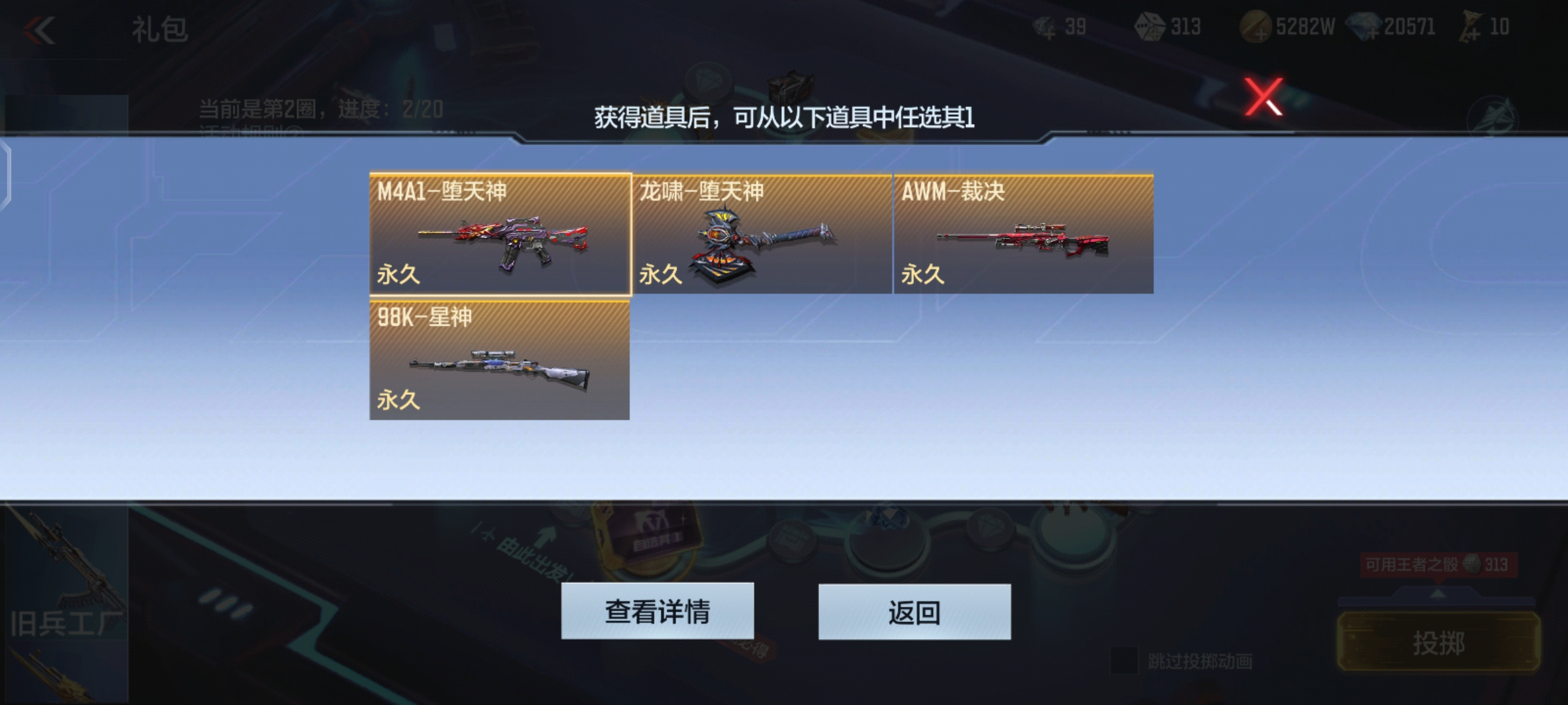 【活动速递】2月武器基金来袭，全额返还超划算