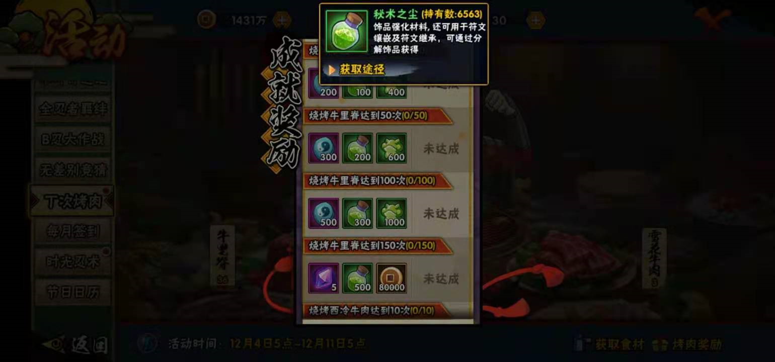 秘术之尘获取方式