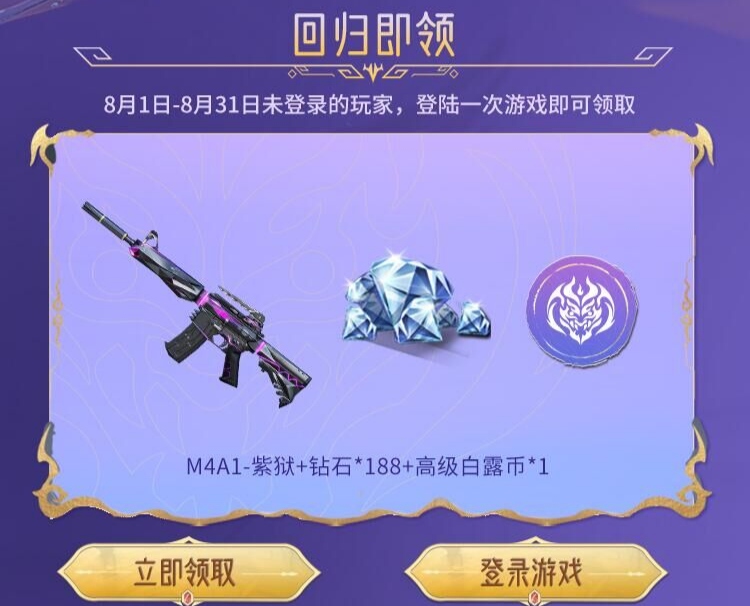 【活动爆料】白露宝库小程序更新，纯金拳套携KSG-蓝龙来袭！
